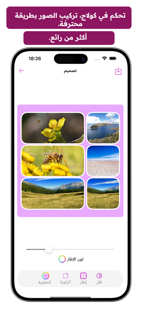 دمج وتركيب الصور مصمم اطارات - Interfaz de usuario de una aplicación árabe de collages de fotos que muestra una cuadrícula de imágenes y controles deslizantes de edición.