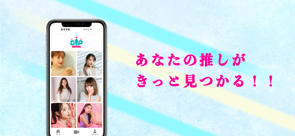 グラプリ - A mobile phone displaying the GraPri app with a selection of female models and idols to follow.