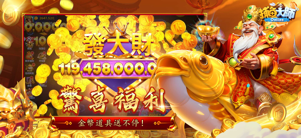 Un pesce dorato e un personaggio divinità cinese circondati da monete d'oro che schizzano nel gioco mobile Fishing Master
