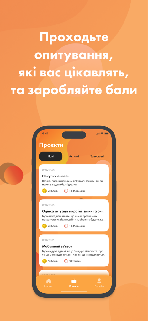 Opinion - Opinion 앱의 스마트폰 화면으로, 사용 가능한 설문 조사와 보상 포인트가 나열되어 있습니다.