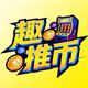 趣推币推币机遥控-口袋魔鬼城&线上推币机