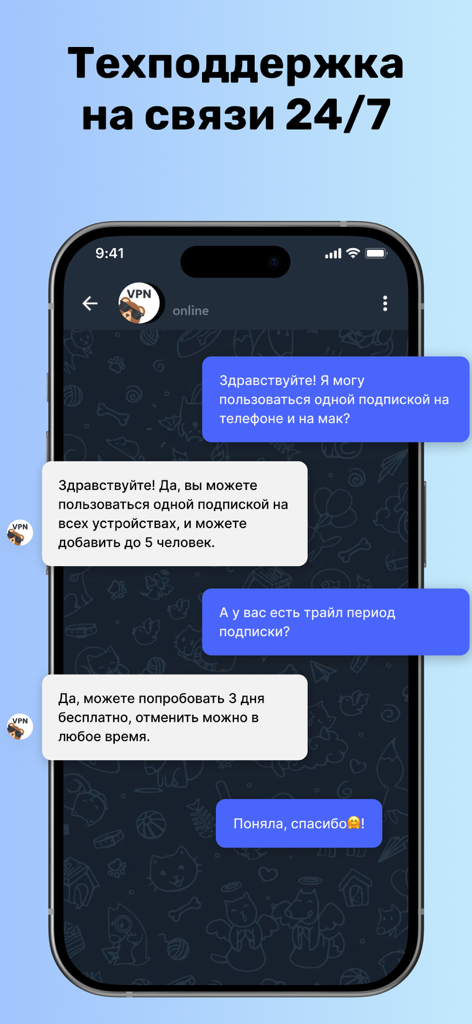 VPN Russia with Russian IP - Captura de tela do chat de suporte técnico 24/7 para o aplicativo Taino VPN Russia