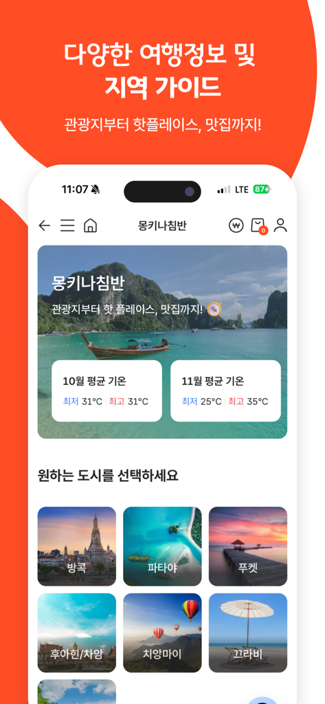 Interface of the Monkey Travel app showing a regional travel guide for Thai destinations like Bangkok and Phuket