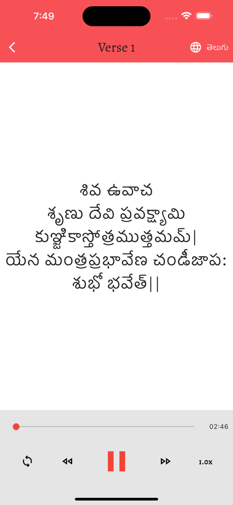 Screenshot of the Bhaskara Prakasha Ashram app displaying a Vedic chanting verse in Telugu script with audio player controls.