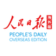 海客新闻-人民日报海外版客户端