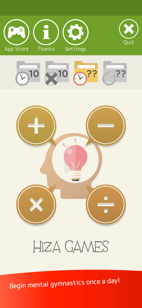 Mental Arithmetic Math - Mental Arithmetic Math home screen featuring math operations addition subtraction multiplication and division around a brain icon