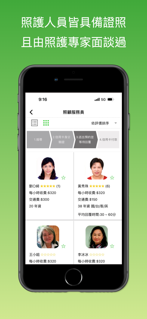The Ucarer app interface showing profiles of professional caregivers with their ratings and service rates.