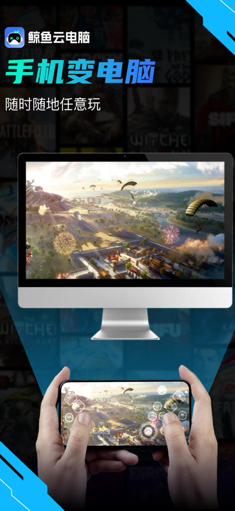 鲸鱼云电脑 - A person playing a PC game on a smartphone using Whale Cloud PC with virtual controls and a synced desktop monitor in the background