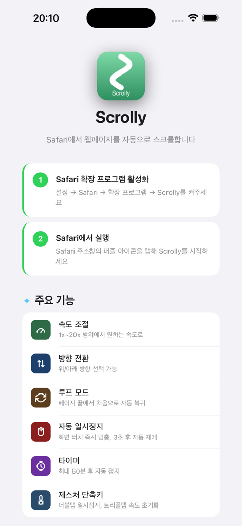 Scrolly - Auto Web Scroller - Interface of Scrolly auto web scroller app showing feature list and setup instructions