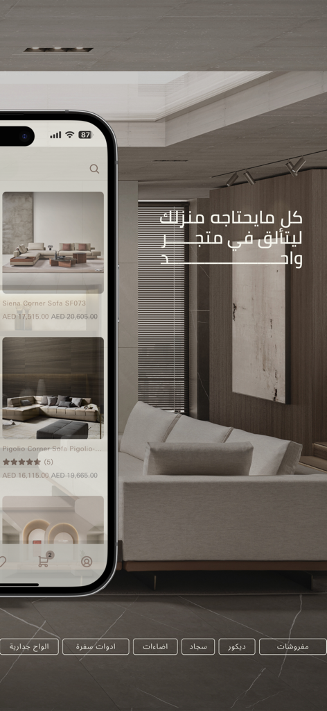 ebarza Furniture UAE - Screenshot of the ebarza Furniture app interface featuring modern sofas and home decor categories.