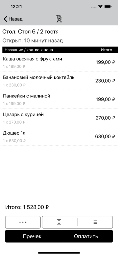 Restik POS mobile application interface displaying a restaurant table order and checkout options in Russian.