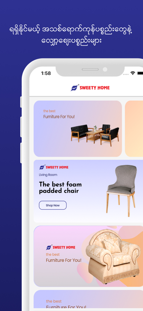 Sweety Home Member app interface displaying various furniture items like chairs and sofas