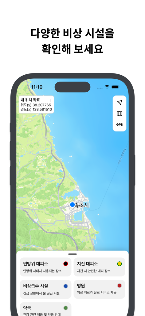 Mobile app interface showing a map of South Korea with categories for civil defense shelters earthquake shelters and hospitals