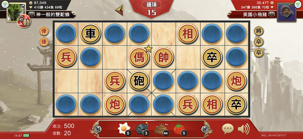 暗棋大戰Online - Interfaz de juego de Dark Chess Online con un tablero Banqi digital con piezas chinas y estadísticas multijugador en tiempo real