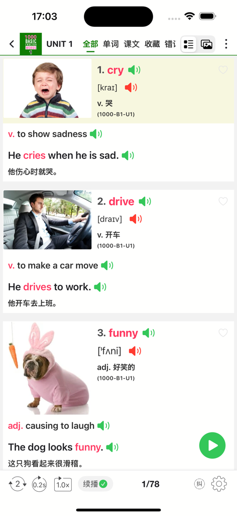모바일 앱 화면.cry, drive, funny와 같은 단어, 오디오 아이콘, 설명 이미지가 포함된 이중 언어 영어-중국어 어휘 목록을 보여줍니다.