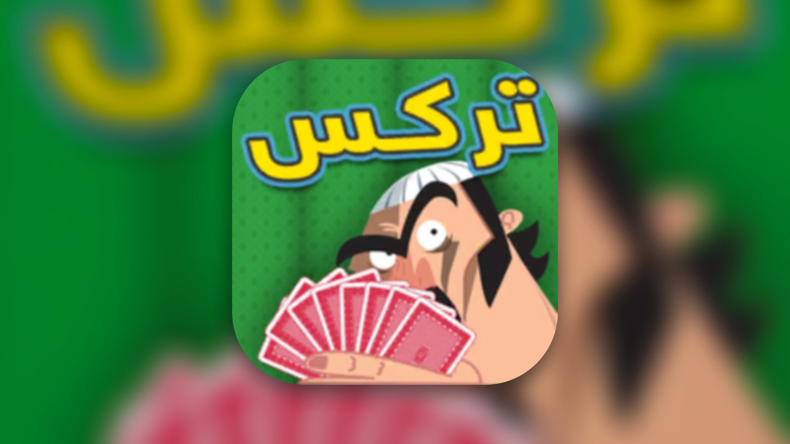 Trix Toon Complex | تركس تون - Games App | MWM