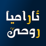 ئارامیا روحێ - App Icon