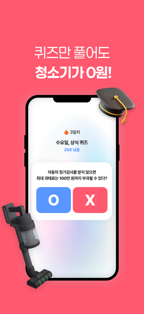 라운드 -  400만이 선택한 챌린지로 0원 쇼핑하기 - Écran mobile montrant un quiz d'application de récompenses avec des boutons vrai ou faux pour gagner des prix.