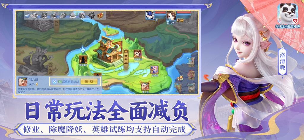 Capture d'écran du gameplay montrant la carte du monde et un personnage féminin aux cheveux blancs de Huan Tang Zhi : Xiao Yao Wai Zhuan