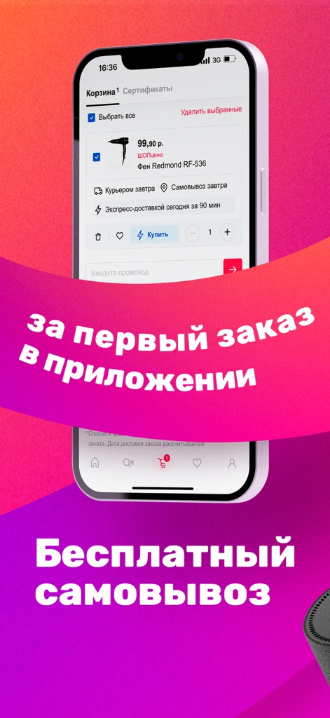 Oberfläche der 21vek.by-Mobil-App, die einen Warenkorb mit einem Haartrockner und Lieferoptionen in Belarus zeigt