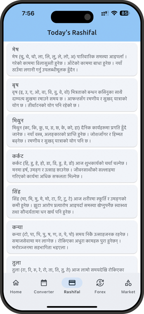 Daily horoscope screen in the Gorkha Nepali Calendar app displaying zodiac predictions in Nepali