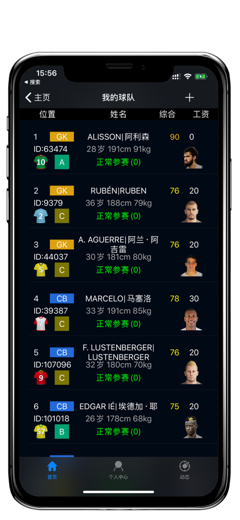 myPES - myPES app interface showing a list of soccer players with detailed stats and ratings