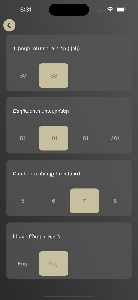The settings screen of Alias word game showing options for round duration total points and language selection.
