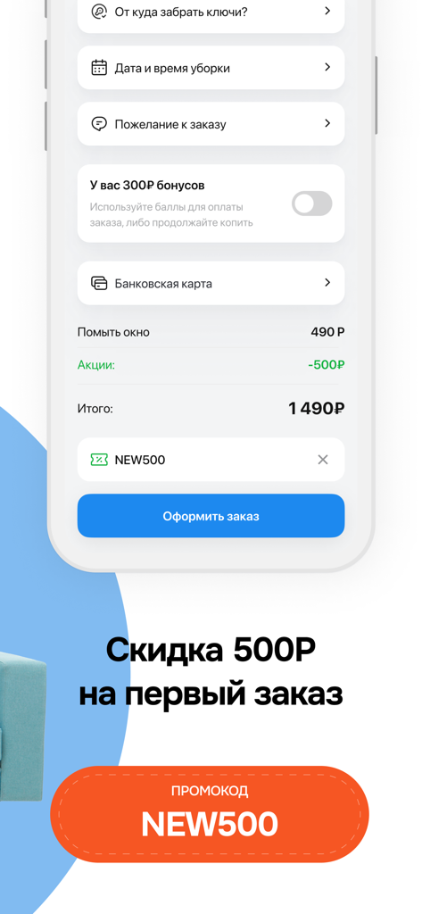 Schermata di checkout dell'app mobile Airo con uno sconto sul primo ordine e dettagli di prenotazione per i servizi di pulizia.