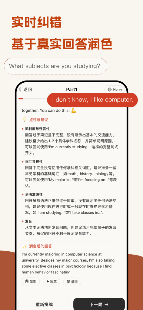 雅思口语-Talkaa IELTS考试真题英语模考定制答案 - Screenshot of Talkaa IELTS app showing AI-generated speaking feedback and polished answer suggestions