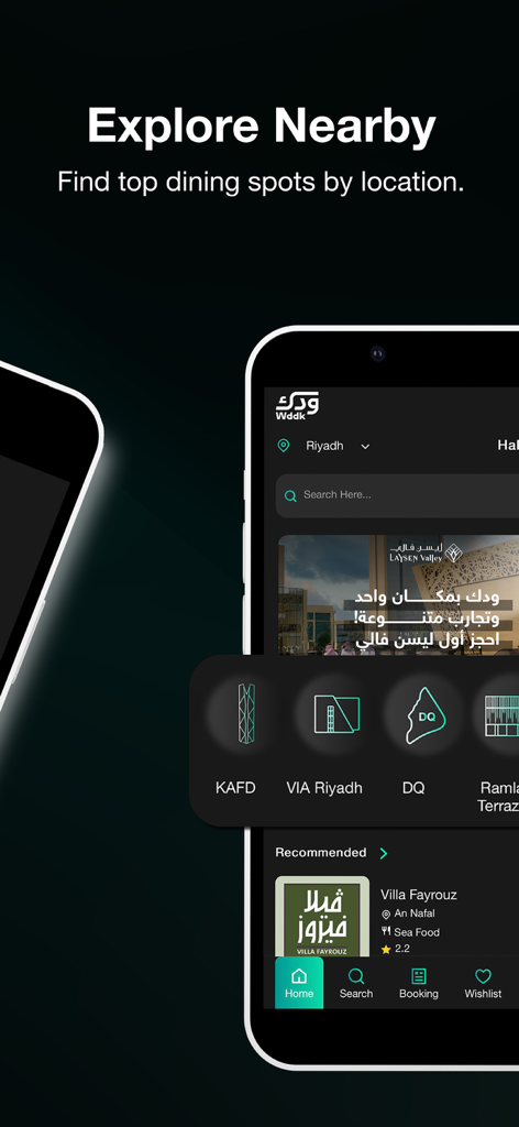 Interface de l'application Wddk montrant l'écran Explorer à proximité pour trouver des restaurants par lieu à Riyad
