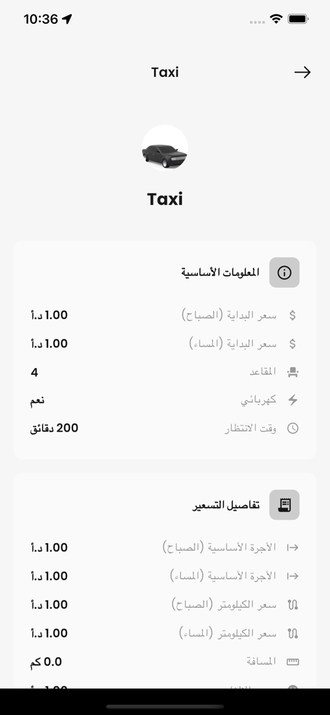 Interface of the Droob app showing taxi service pricing details and vehicle information in Arabic