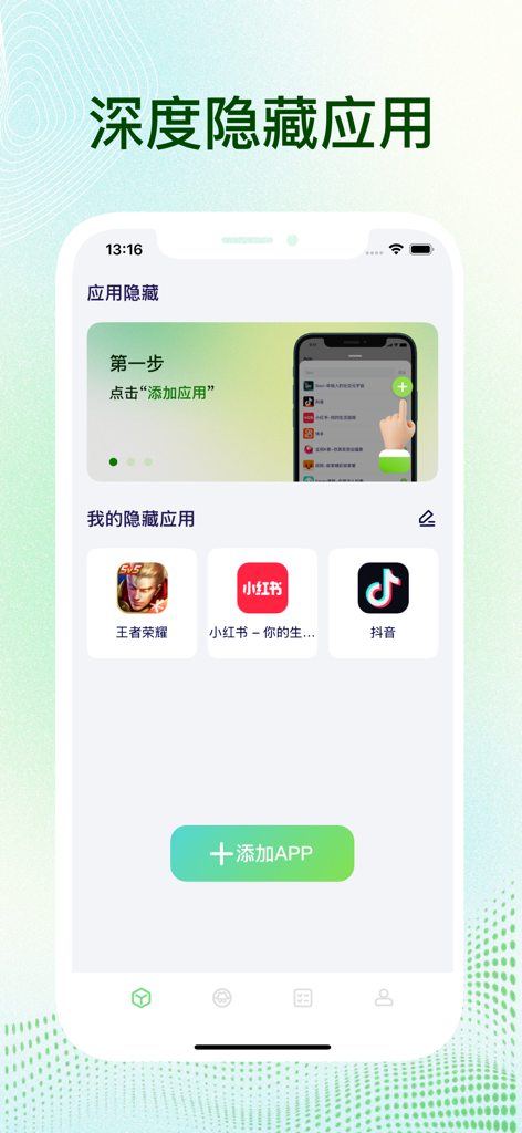 隐藏应用-应用软件锁密码锁 - Interfaccia dell'app che visualizza app social nascoste e un grande pulsante verde 'Aggiungi' per la gestione della privacy.