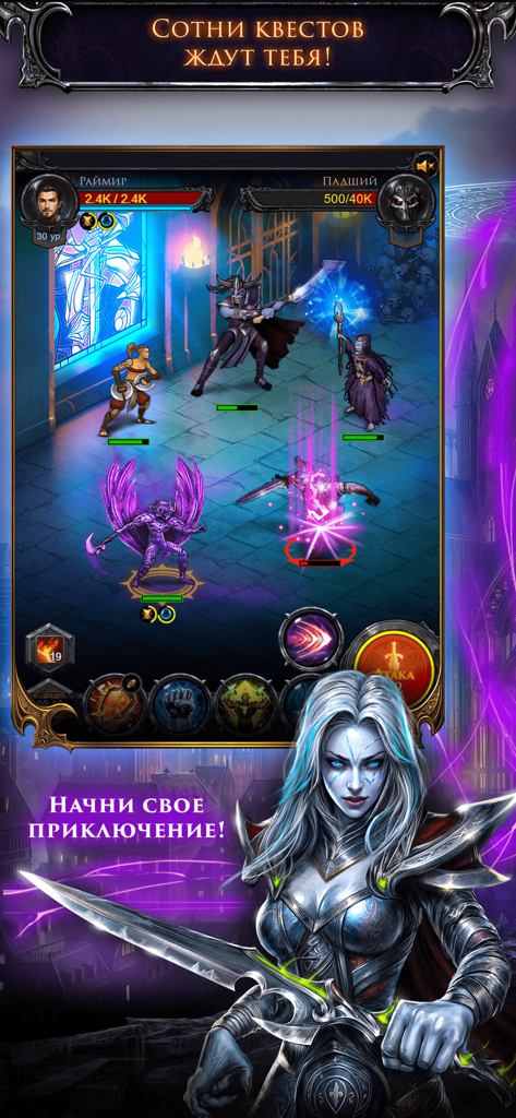 Мир Теней - A turn-based battle scene in the fantasy MMORPG World of Shadows featuring character combat and a silver-haired warrior