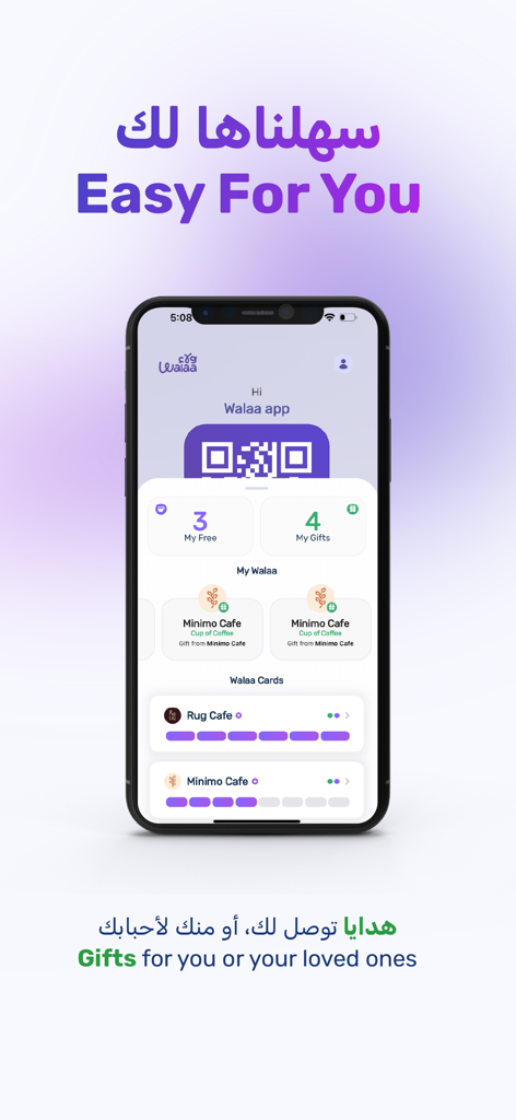 Pantalla de smartphone mostrando la interfaz de la aplicación Walaa con tarjetas de sellos de fidelidad y recompensas disponibles