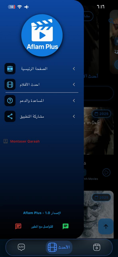 Seitennavigationsmenü der Aflam Plus Kinoführer-Mobil-App auf Arabisch
