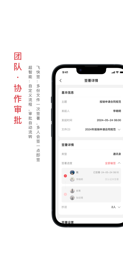 Wellsign-App-Oberfläche mit Details zur digitalen Signatur und kollaborativem Genehmigungs-Workflow im Team auf einem Smartphone
