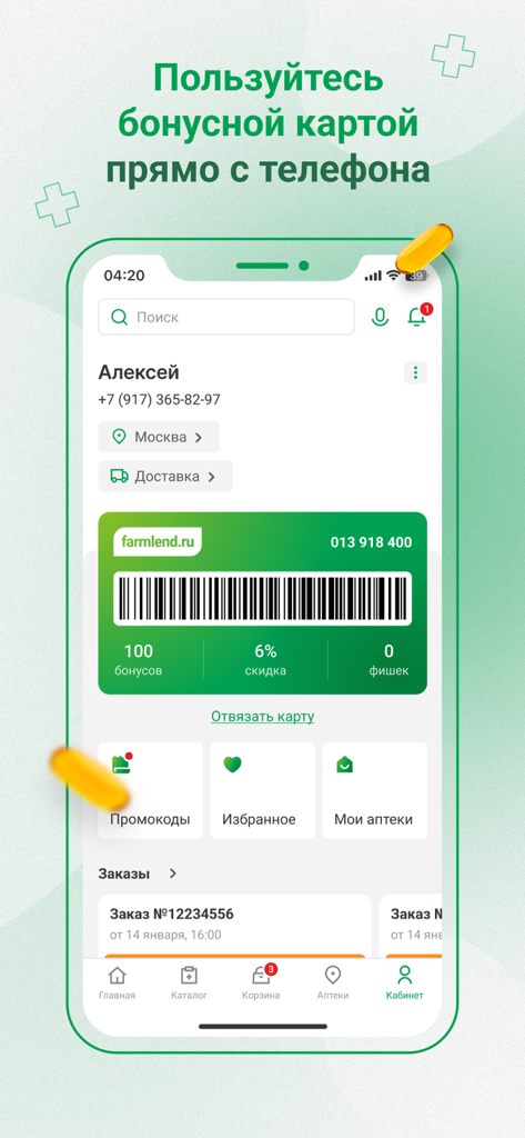 A digital bonus card with a barcode and discount information shown in the Farmlend pharmacy app