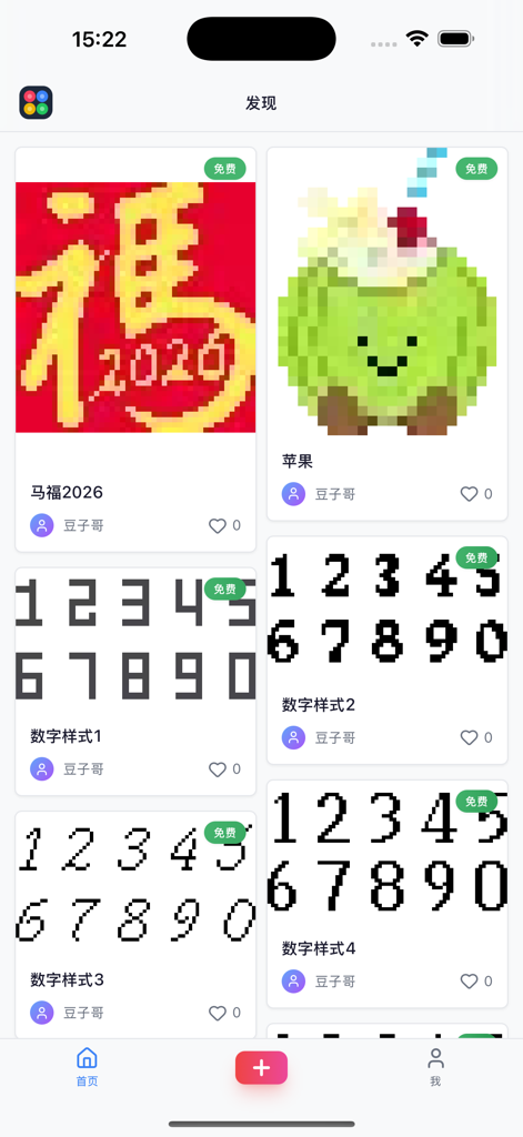 Discovery screen showing a variety of free pixel art patterns for fuse bead projects