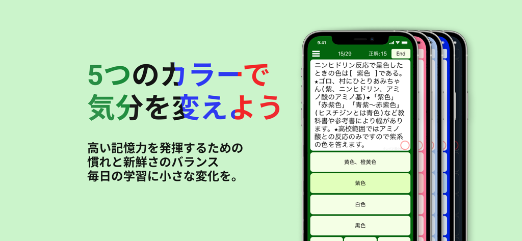 高分子 化学(有機・無機) - App de aprendizado de química japonesa com temas de cores personalizáveis