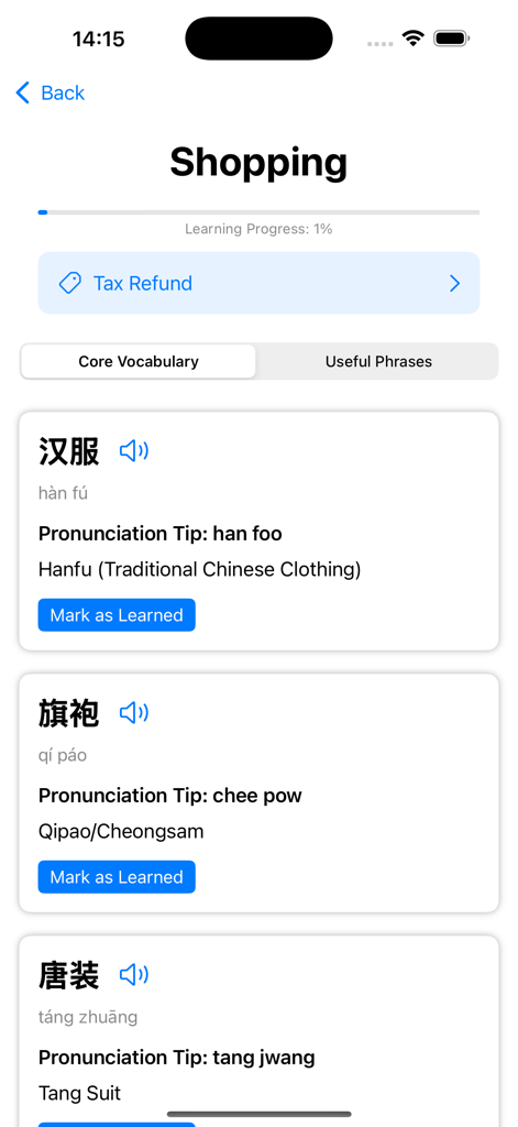ChinaTravel·Learn - モバイルアプリ画面。伝統的な衣料品の中国語の語彙と英語の音声発音のヒントが表示されています。