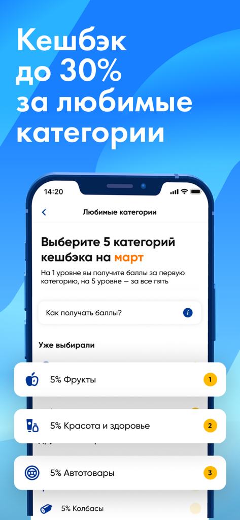 Lenta App-Bildschirm zur Auswahl von bevorzugten Einkaufskategorien für Cashback-Prämien