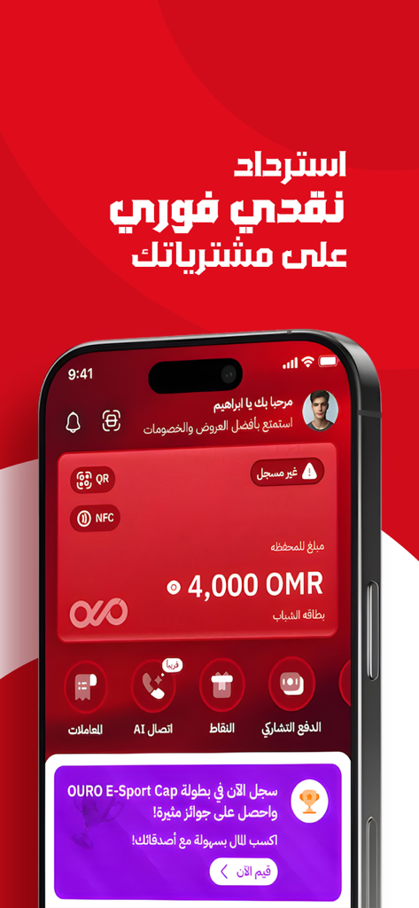 OURO APPのモバイルインターフェイス、デジタルウォレットの残高とキャッシュバック報酬画面を表示