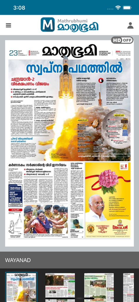 Digital replica of the Mathrubhumi Malayalam newspaper on a mobile app interface