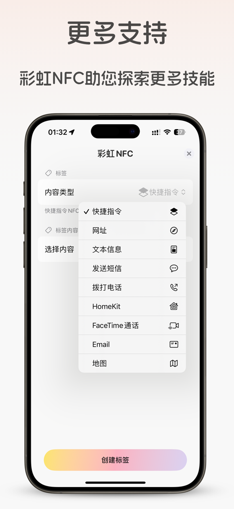 手机NFC - ショートカットやHomeKitなどのNFCタグの書き込みオプションのメニューが表示されている、Mobile NFCアプリのインターフェースが表示されているスマートフォン画面