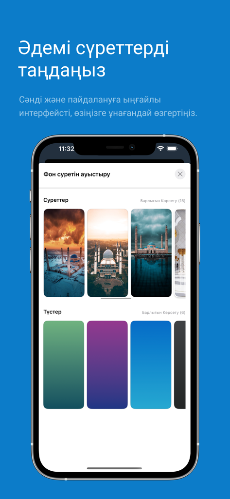 Quran kz: Коран,Таджвид,Книги - Interfaccia dell'app Quran kz che mostra l'immagine di sfondo e le opzioni di colore