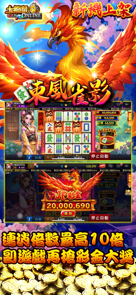 土撥鼠Online - Graphique promotionnel pour le jeu de casino social Groundhog Online montrant un phénix et des machines à sous sur le thème du mahjong avec un gros jackpot.