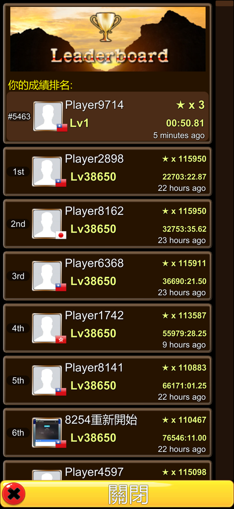 國語辭典-填填看 - Leaderboard screen of the Mandarin Dictionary Crossword app showing top player rankings and their game levels