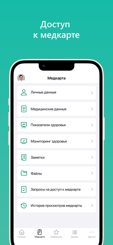 Damumed - Damumed mobile app medical card menu with health data and files options