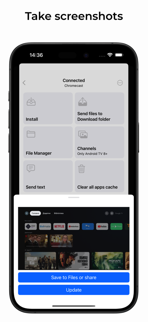 atvTools app interface showing the option to capture and save screenshots from an Android TV device on an iPhone