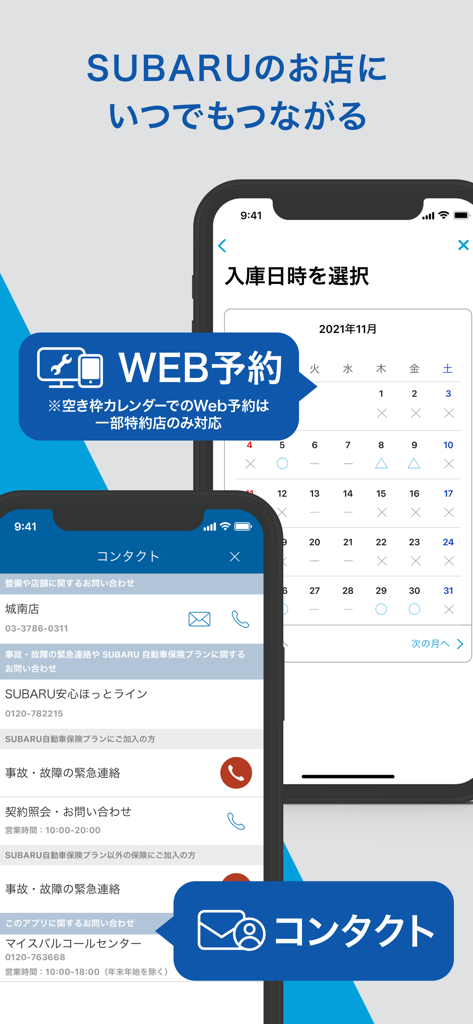 MySubaru app screens showing the web booking calendar and contact information for vehicle service